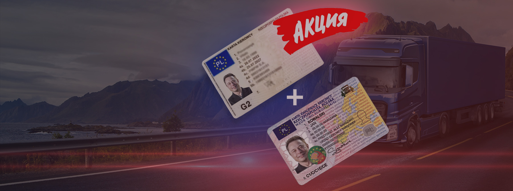 скидка на чипк-карту